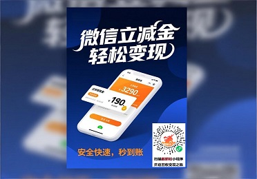 微信立减金回收变现：闲置微信立减金用不了？这样变现不浪费