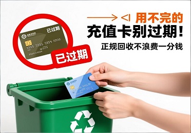 充值卡回收1.jpg