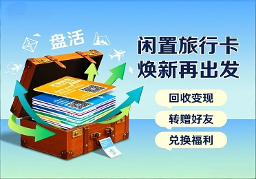 携程卡回收1.jpg