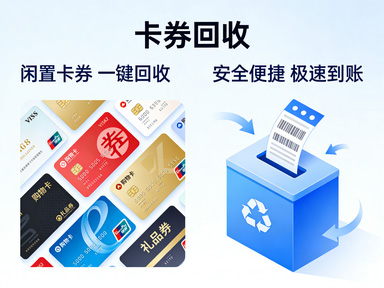 【麒麟收】闲置支付宝红包回收：数字时代的微缩环保革命.