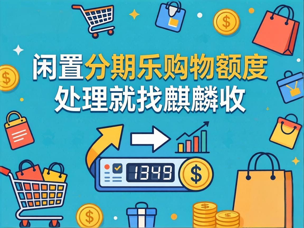 【麒麟收】盒马鲜生礼品卡回收避坑指南：安全变现看这 4 点