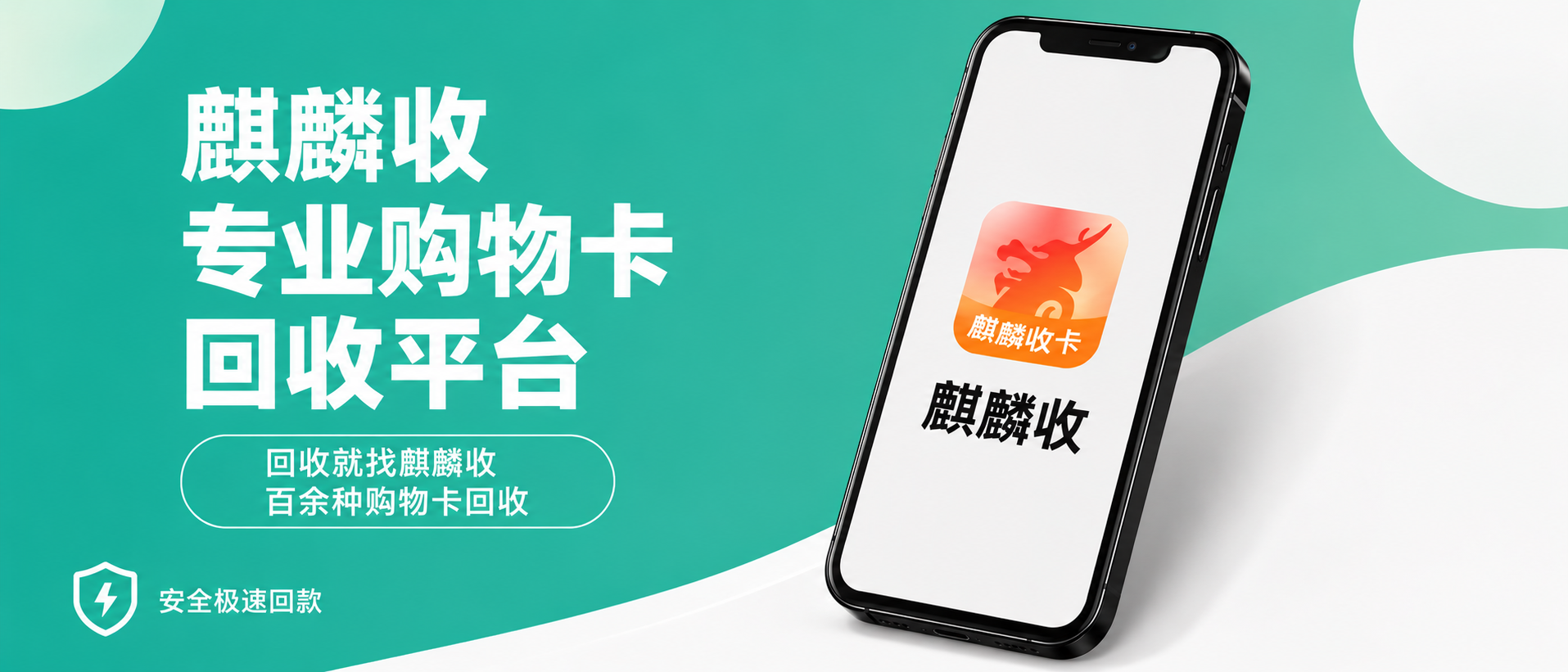 【麒麟收】华润万家购物卡闲置了怎么办？别等过期才后悔，这个方法很多人都在用
