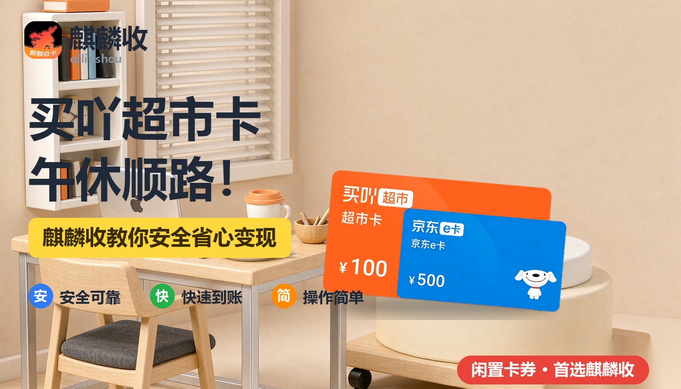 01-买吖超市卡