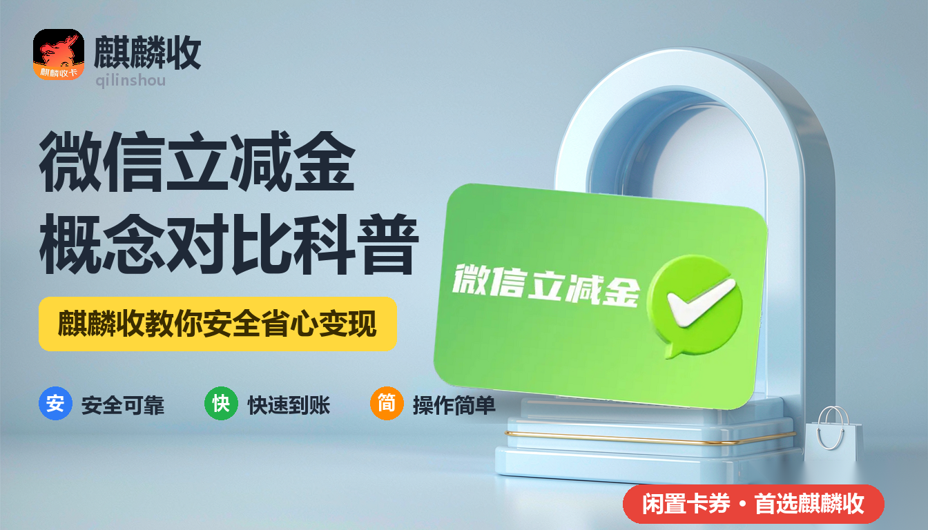 07-微信立减金