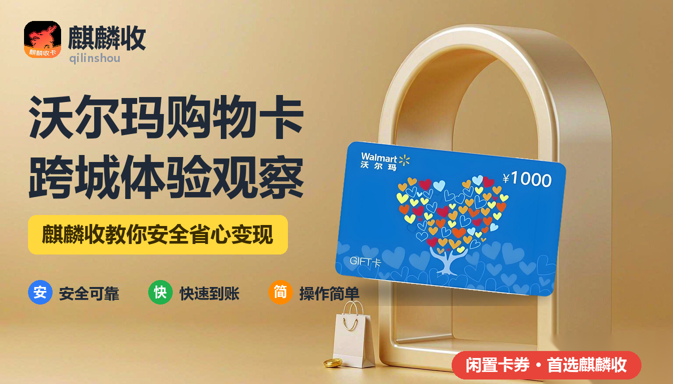 13-沃尔玛购物卡