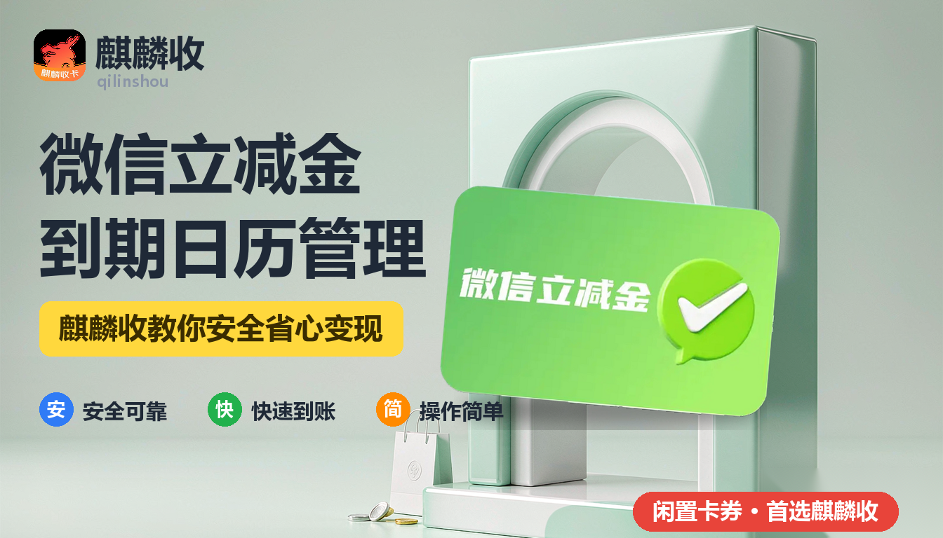 07-微信立减金