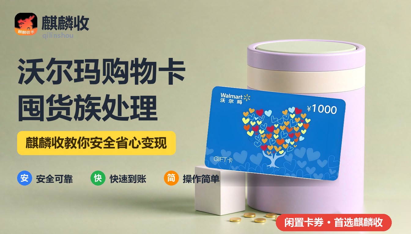 13-沃尔玛购物卡
