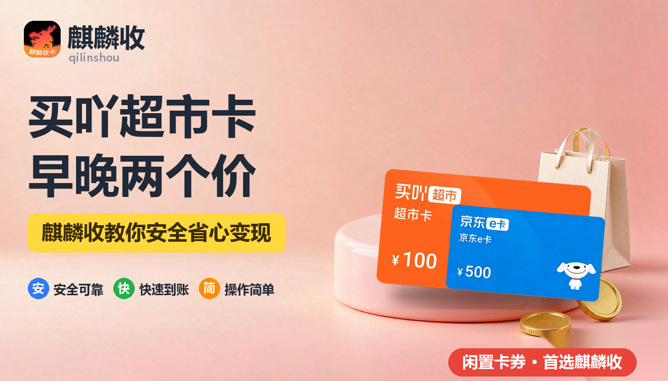 2026年买吖超市卡回收早晚市：同一个货架两个价